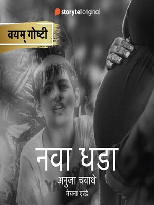 cover image of Nava Dhada